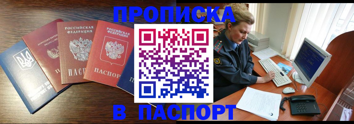 временная регистрация поиск в Одинцово